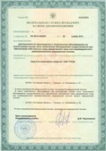 Аппараты Скэнар в Верхней Пышме купить Дэнас официальный сайт denasolm.ru