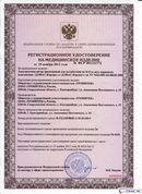 НейроДЭНС Кардио в Верхней Пышме купить Дэнас официальный сайт denasolm.ru 