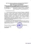 Диадэнс Космо в Верхней Пышме купить Дэнас официальный сайт denasolm.ru 