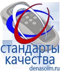 Дэнас официальный сайт denasolm.ru Аппараты Скэнар в Верхней Пышме