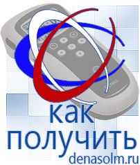 Дэнас официальный сайт denasolm.ru Косметика и Бады  Дэнас в Верхней Пышме