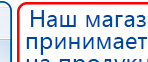 СКЭНАР-1-НТ (исполнение 01)  купить в Верхней Пышме, Аппараты Скэнар купить в Верхней Пышме, Дэнас официальный сайт denasolm.ru