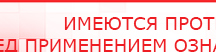 купить ДиаДЭНС  - Аппараты Дэнас Дэнас официальный сайт denasolm.ru в Верхней Пышме