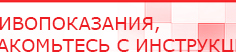 купить Дэнас-Эксперт - Аппараты Дэнас Дэнас официальный сайт denasolm.ru в Верхней Пышме