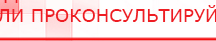 купить ЧЭНС-02-Скэнар - Аппараты Скэнар Дэнас официальный сайт denasolm.ru в Верхней Пышме